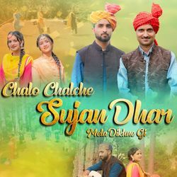 Chalo Chalche Sujan Dhar Mela Dikhne Gi
