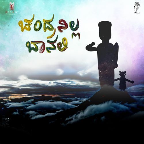 Chandranilla Baanali