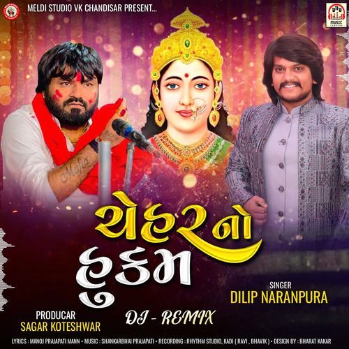 Chehar No Hukam (DJ Remix)