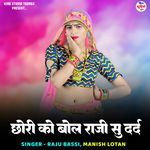 Chhori Ko Bol Raji Su Dard