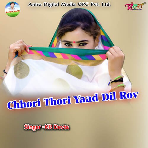 Chhori Thori Yaad Dil Rov