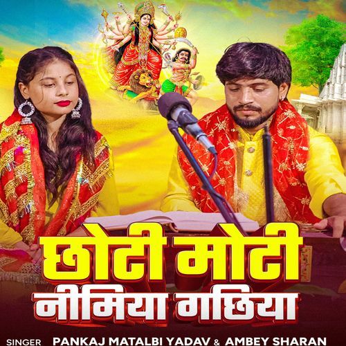 Chhoti Muti Nimiya Gachhiya