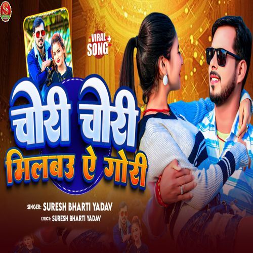 Chori Chori Milabau A Gori