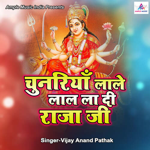 Chunriya Lale Lal Lal Di Raja Ji