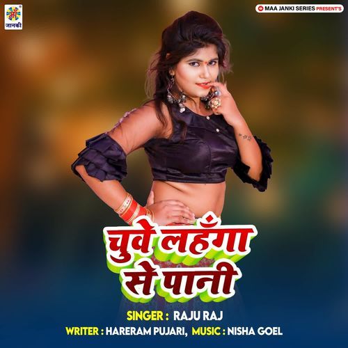 Chuve Lahanga Se Pani