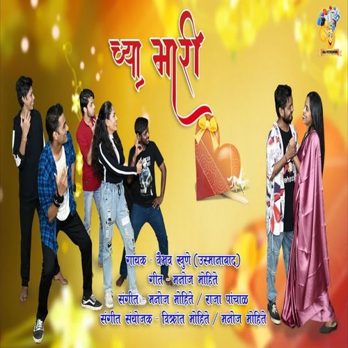Chya Mari