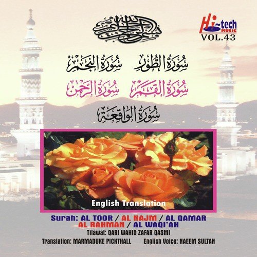 surat al waqiah english and arabic