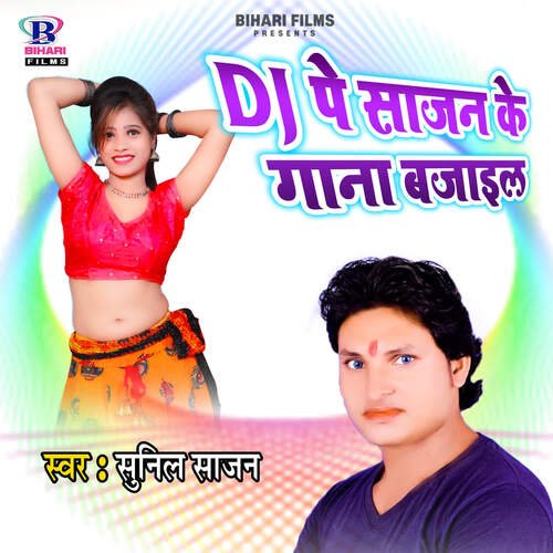 DJ Pe Sajan Ke Gana Bajai La