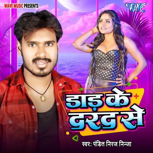 Daad Ke Dard Se