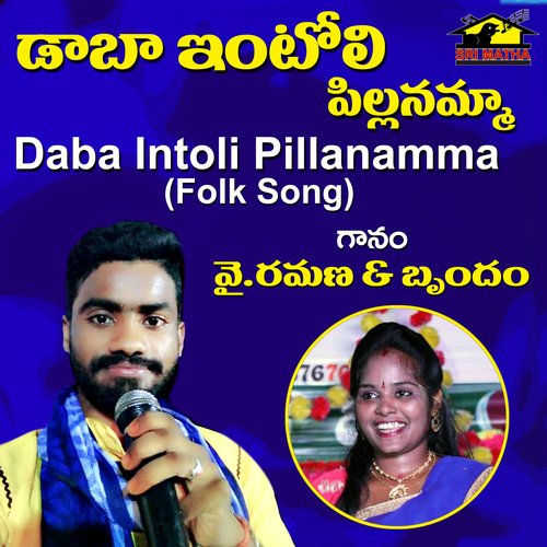 Daba Intoli Pillanamma