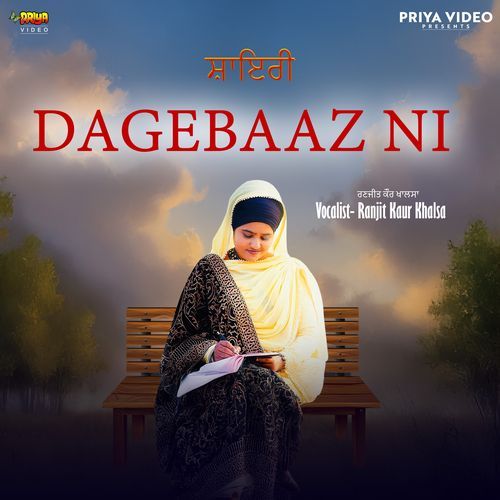 Dagebaaz Ni