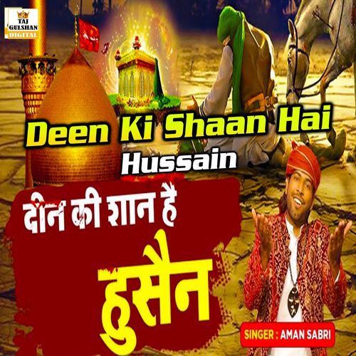 Deen Ki Shan Hai Hussain