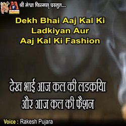 Dekh Bhai Aaj Kal Ki Ladkiyan Aur Aaj Kal Ki Fashion-QARdfBVJWWo