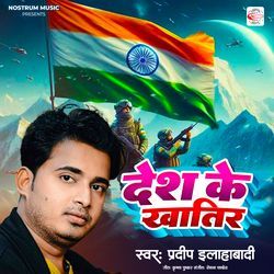 Desh Ke Khatir-PysFQSF4BmQ