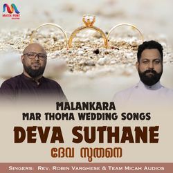 Deva Suthane-OipeYg1KBl8