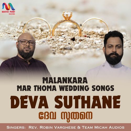 Deva Suthane