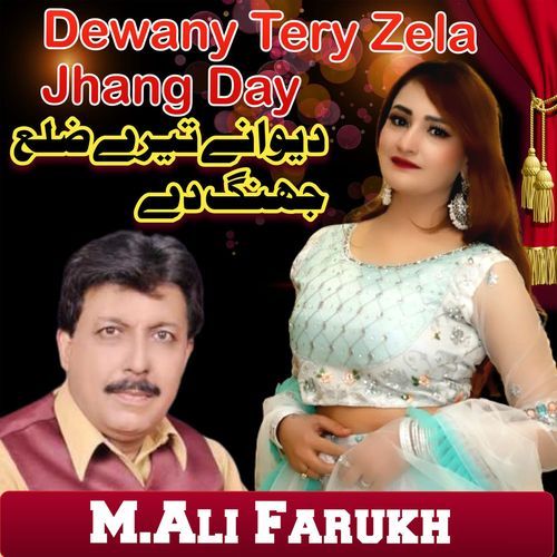 Dewany Tery Zela Jhang Day