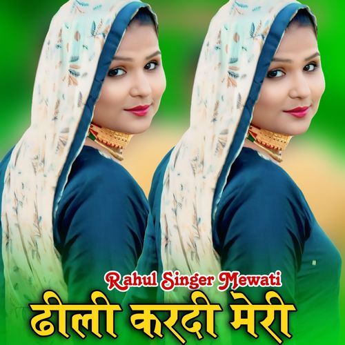 Dheli Kardi Meri