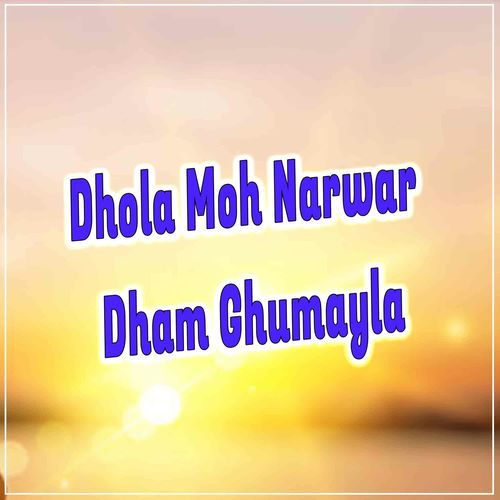 Dhola Moh Narwar Dham Ghumayla