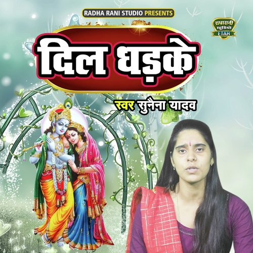 Dil Dhadke