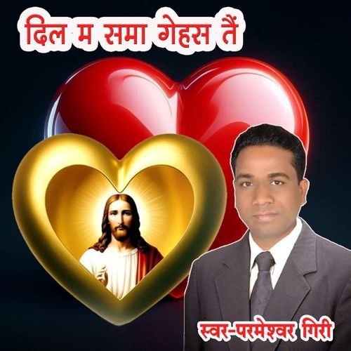 Dil Ma Sama Gehas tai