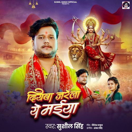 Diyawa Jarela a Maiya