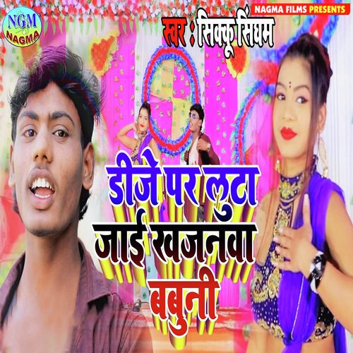 Dj Par Luta Jae Khajanwa Bbuni