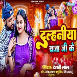 Dulahniya Raja Ji Ke