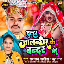 Dulha Jalandhar Ke Bandar Hoi-Pww5ACFKfkM