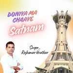 Duniya Ma Chhaye Satnam