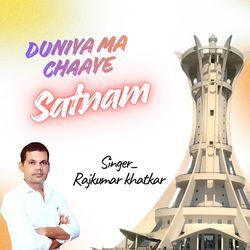Duniya Ma Chhaye Satnam
