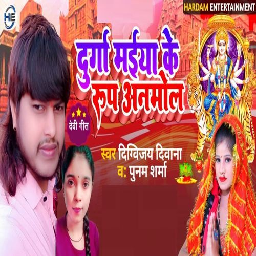 Durga Mai Ke Roop Anmol