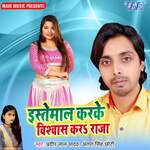 Estemal Karake Vishawas Kar Raja