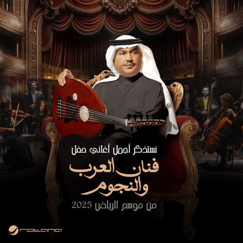 Azaab Al Hob (with Rabeh Saqer) cover art