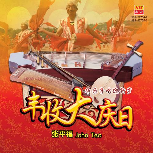 Zhu Fu Ge cover art