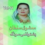 Stana Hoba Sasi Zama Na