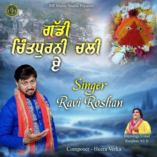 GADDI CHINTPURNI CHALI AE