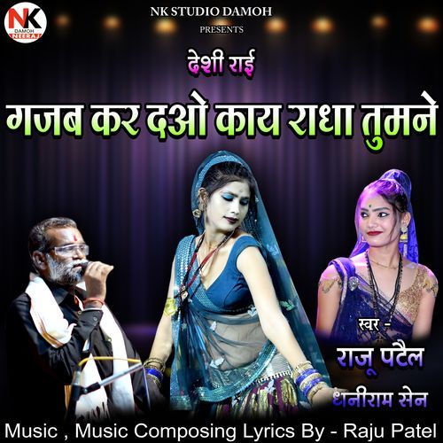 Gajab Kar Dao Kaay Radha Tumne