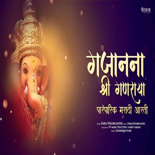 Gajanana Shri Ganaraya (Original)