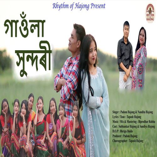 Gaola Sunduri