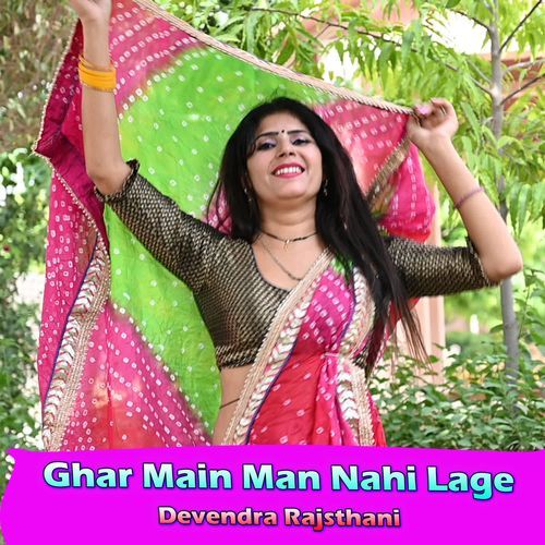 Ghar Main Man Nahi Lage