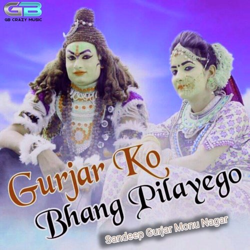 Gurjar ko Bhang Pilygo (Shiv bhajan)