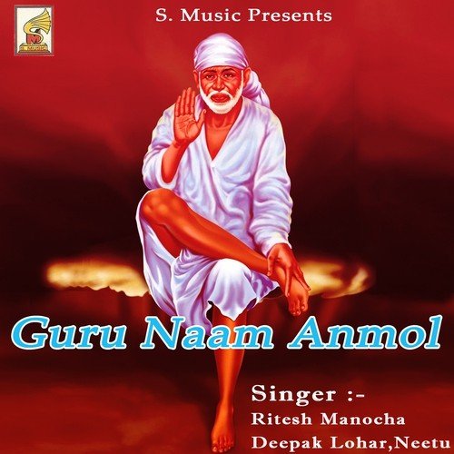 Guru Var Ki Shanr Me Aaja