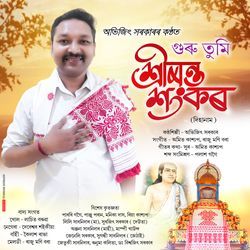 Guru Tumi Srimanta Sankar-BC4kARlqZWA