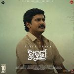 Guruji Namaskar Title Track