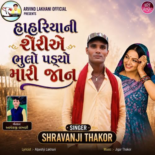 Hahriya Ni Sheriae Bhulo Padyo Mari Jan