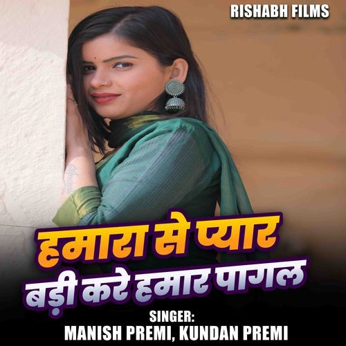 Hamara Se Pyar Badi Kre Hamar Pagal