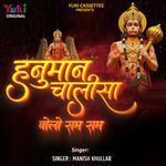 Hanuman Chalisa (Bolo Ram Ram)