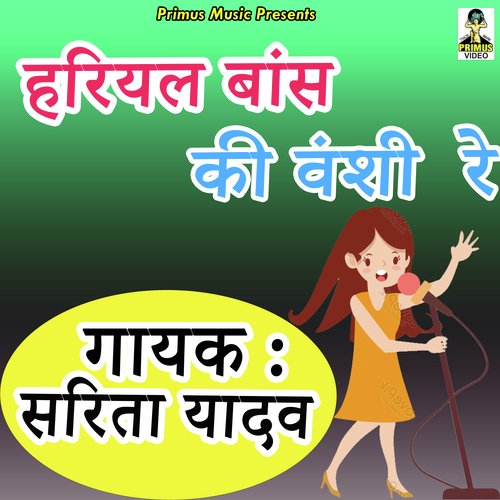 Hariyala bash ki banshi re