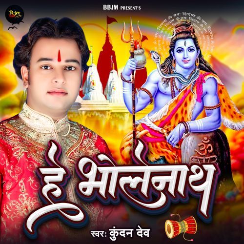 He Bholenath